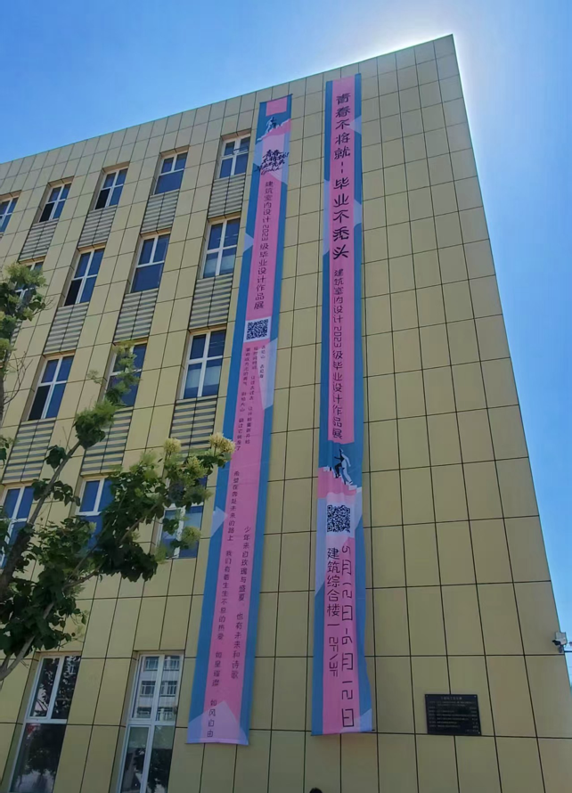 青春不将就·毕业不秃头｜建筑工程系室内设计专业毕业设计展