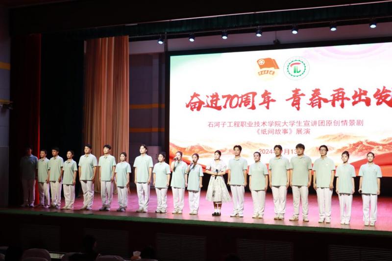 “社”彩缤纷 “团”聚青春丨石河子工程职业技术学院社团秋季纳新