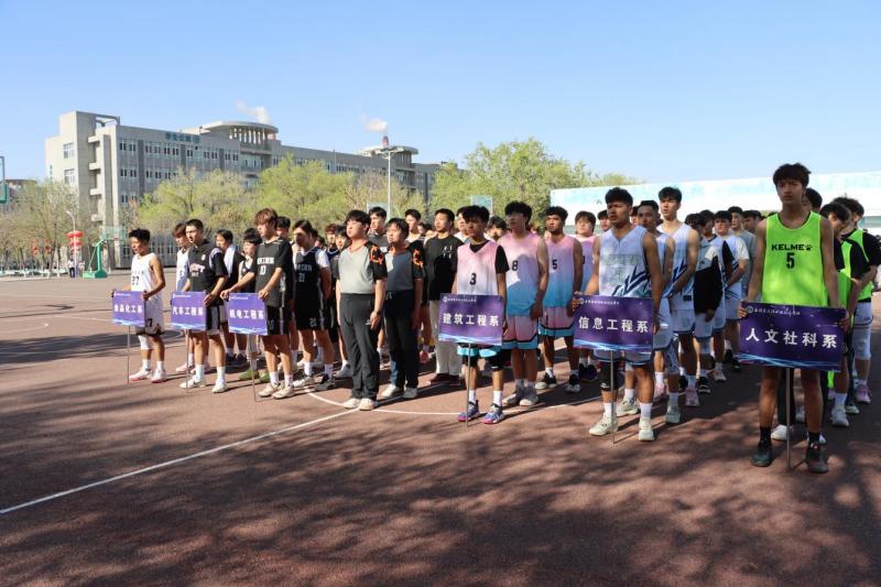 以篮球之名 燃青春之火丨石河子工程职业技术学院第四届“青春杯”篮球联赛正式开赛