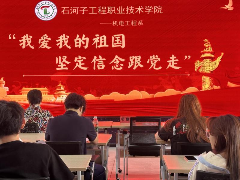 以青春之声颂家国情怀丨机电工程系成功举办“我爱我的祖国 坚定信念跟党走”主题演讲比赛