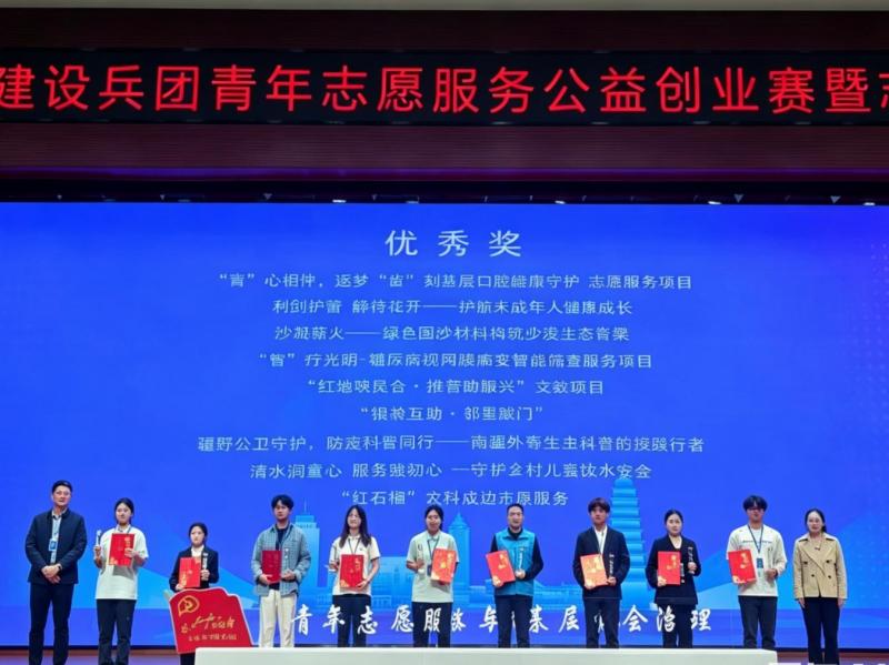志愿在心 温暖同行｜石河子工程职业技术学院在兵团志愿服务公益创业赛中获奖